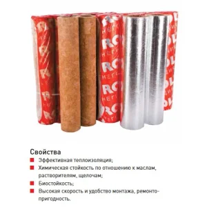 Цилиндры Роквул 50 x 89 мм кашированные фольгой (плотность 80кг/м3)