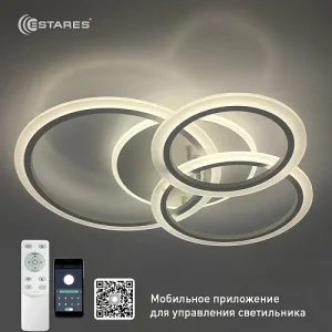 Светильник управляемый светодиодный SONNE 90W 4R-RC-600x530x120-WHITE/WHITE-220-IP20 Светильник управляемый светодиодный SONNE 90W 4R-RC-600x530x120-WHITE/WHITE-220-IP20