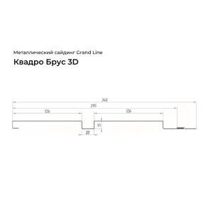М/сайдинг Квадро брус (GL) Принт Элит Золотой дуб толщина 0,45мм, размер 0,34*3.3 м.п. (в пленке)