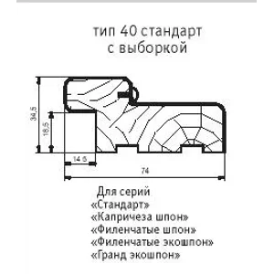 Стойка дверной коробки с уплотнителем BELWOODDOORS тип 40 стандарт с выборкой ОРЕХ 2,1 м