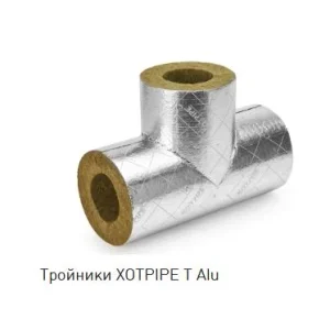 Цилиндры XOTPIPE 60 x 219 мм кашированные фольгой (плотность 100кг/м3)