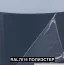Плоский лист RAL 7016 (антрацитово-серый), 0.5мм Сатин, 1.25*2.5 м.п., пл=3.125м2 (в пленке)