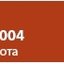 RAL 8004 (Терракота)