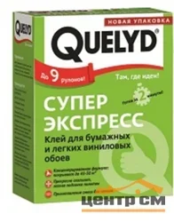 Клей для обоев QUELYD Супер-Экспресс 250 г