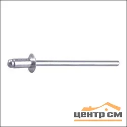 Заклепки алюминиевые 4,8х12мм (50шт) STAYER