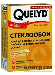 Клей для обоев QUELYD ТДВ стеклообои 500 г (до 35 кв.м.)
