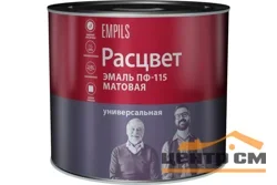 Эмаль ПФ-115 белая матовая 2,2кг Расцвет универсальная 0457,2313