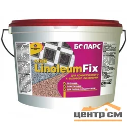 Клей для линолеума БОЛАРС LINOLEUMFIX 12 кг