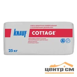 Сухая смесь КНАУФ КОТТЕДЖНАЯ цементная универсальная 25 кг