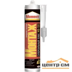 Клей монтажный МОМЕНТ МОНТАЖ суперсильный плюс 400 г MB-100