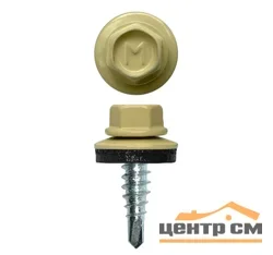 Саморез кровельный 4,8x70 сверло №1 (слоновая кость) RAL 1014 (уп 100шт) DAXMER