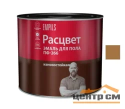 Эмаль ПФ-266 золотистая 1,9кг РАСЦВЕТ 4912