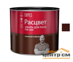Эмаль ПФ-266 красно-коричневая 1,9кг РАСЦВЕТ 4974