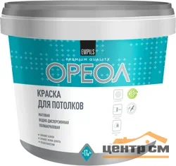 Краска ВД белоснежная для потолков ОРЕОЛ 6,5кг 6663