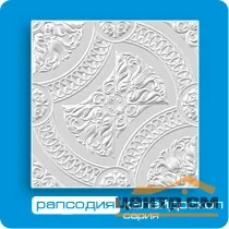 Потолочная плита ФОРМАТ инжекционная Рапсодия 50*50 (8 штук-2 кв.м)