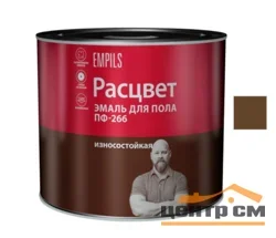 Эмаль ПФ-266 желто-коричневая 2,7кг РАСЦВЕТ 4347
