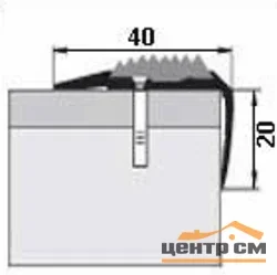Порог АПУ 010 алюминиевый 1800*40*20 мм (00 неокрашенный) с резинками