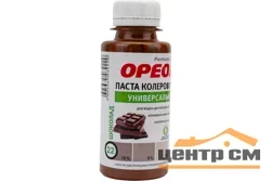 Паста колеровочная универсальная ОРЕОЛ шоколад 100мл