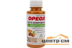 Паста колеровочная универсальная ОРЕОЛ бежевый 100мл