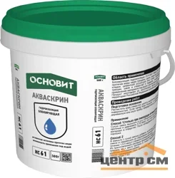 Гидропломба ОСНОВИТ АКВАСКРИН HC61 блокирующая для остановки протечек 0,5 кг