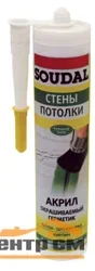 Герметик акриловый белый окрашиваемый СОУДАЛ 280мл ( Т-ра перевозки не ниже +5град)