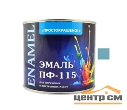 Эмаль ПФ-115 голубая 2,7кг Простокрашено БАУ