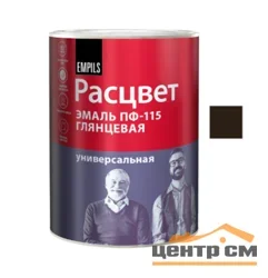 Эмаль ПФ-115 шоколадная 0,9кг ТЗ РАСЦВЕТ ГОСТ 6465-76