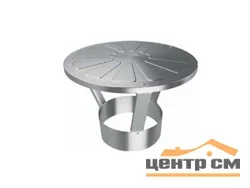Зонт d 150/160 Оцинковка 0,5