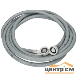 Шланг наливной для стиральной машины 2,0м