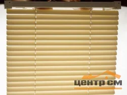 Жалюзи пластиковые горизонтальные ваниль 120х160 см