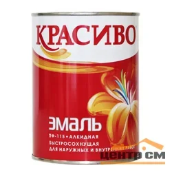 Эмаль ПФ-115 черная 0,8кг КРАСИВО