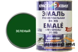 Эмаль ПФ-115 зеленая 0,9кг КВИЛ универсальная