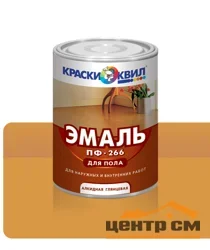 Эмаль ПФ-266 желто-коричневая 1,9кг КВИЛ для пола