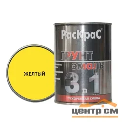 Грунт-эмаль по ржавчине 3 в 1 желтая 0,9кг РАСКРАС