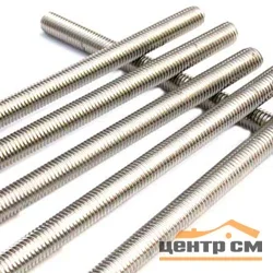 Шпилька резьбовая M20х2000 DIN975 цинк