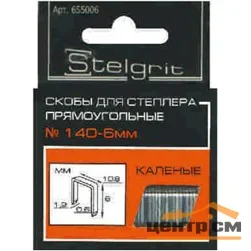 Скобы для степлера 6мм, тип 140, толщина1,2 мм, 1000 шт, Stelgrit, закаленые