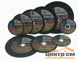 Круг отрезной абразивный по металлу 350x4x32 мм, A 24 S BF ручной, ЛУГА
