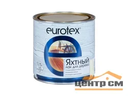 Лак яхтный глянцевый Eurotex 0,75л (алкидно-уретановый)