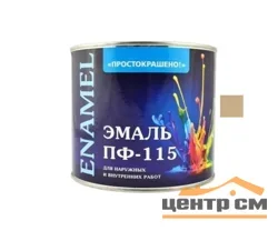 Эмаль ПФ-115 бежевая 2,7кг Простокрашено БАУ