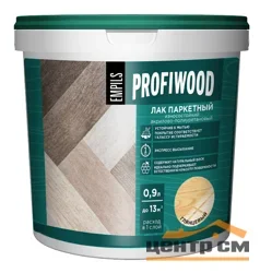 Лак паркетный глянцевый EMPILS PROFIWOOD износостойкий акриловый 0,9 кг 9020