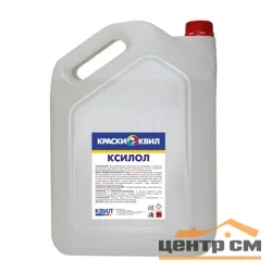 Ксилол нефтяной КВИЛ 10л
