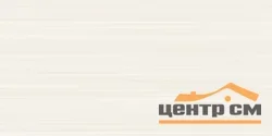 Плитка AlmaCeramica Релакс стена бежевая 250х500 арт.ПО9РЛ004/TWU09RLX004