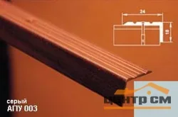 Порог АПУ 003 алюминиевый 1350*24*18 мм угловой (01-серебро)