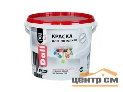 Краска ВД для потолков супербелая DALI 5л ( Т-ра перевозки не ниже +5град)
