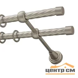 Карниз кованый "Твист" d16мм серебро матовое двухрядный, рифленая штанга 2,0