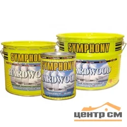 Лак яхтный глянцевый SYMPHONY хардвуд полиуретановый 2,7л