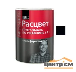 Грунт-эмаль по ржавчине 3 в 1 черная (RAL 9005) 0,9кг РАСЦВЕТ 5236