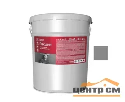 Грунт-эмаль по ржавчине 3 в 1 серая17 кг РАСЦВЕТ