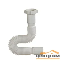 Труба гибкая ОРИО 1 1/4 х 40 (320-650 мм)