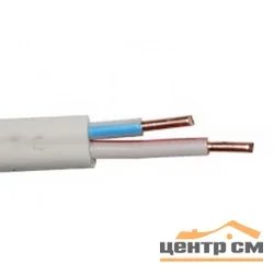 Электрокабель ВВГ 2х2,5 белый